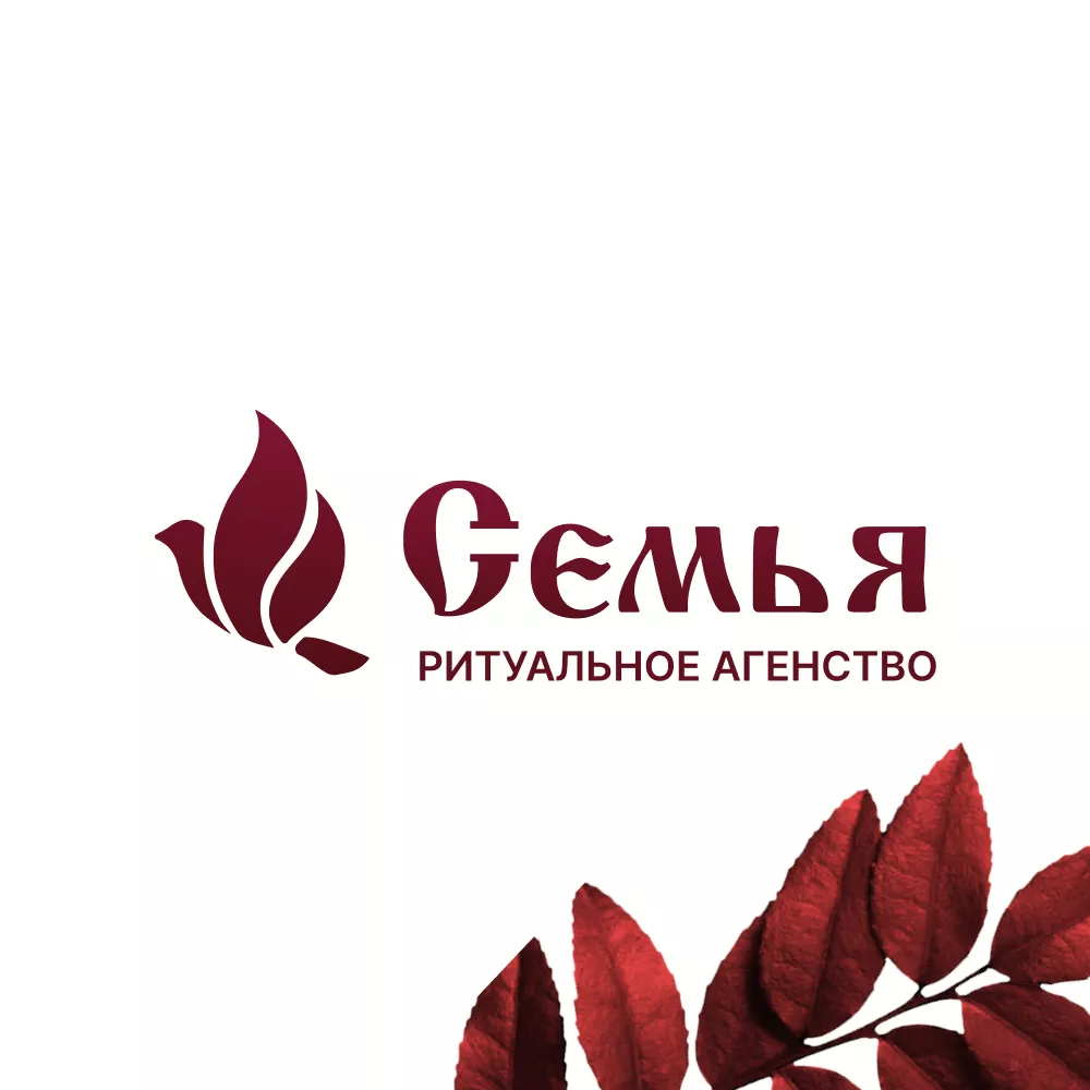 Разработка логотипа и сайта в Слюдянке ритуальных услуг «Семья»